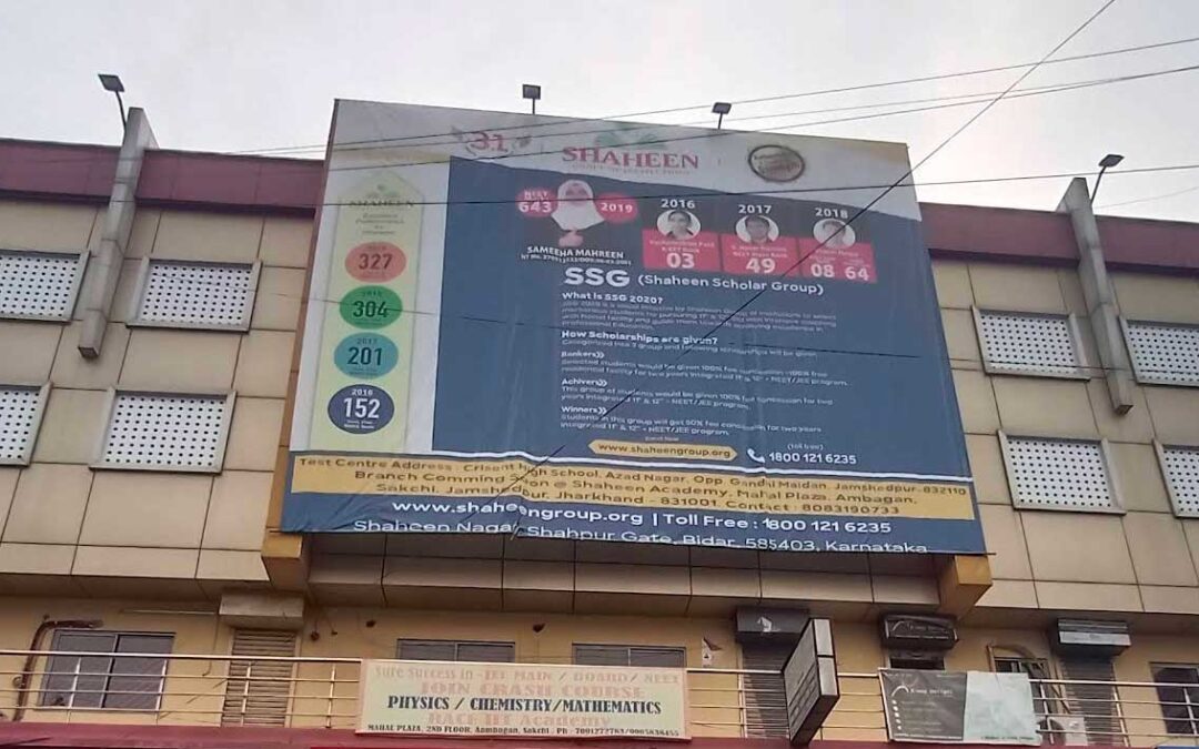 Shaheen Academy – Jamshedpur (JH)